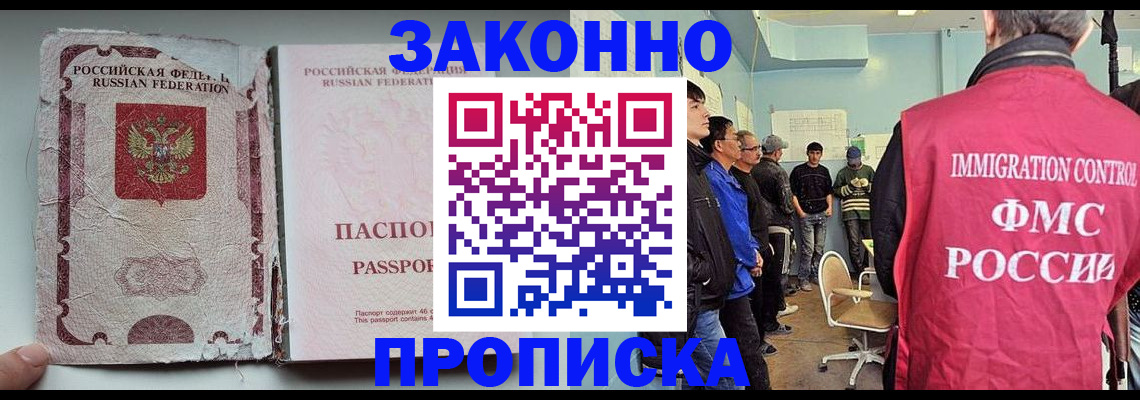 сопровождение регистрационного учёта в Ишимбае