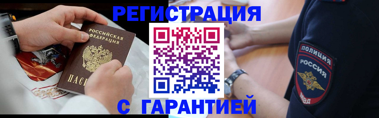 прописка в квартире в Ишимбае
