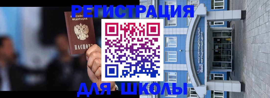 прописка регистрация в Ишимбае