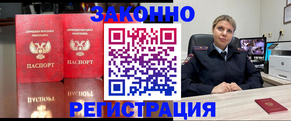 временная регистрация адрес в Ишимбае