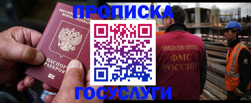 регистрация от собственника в Ишимбае