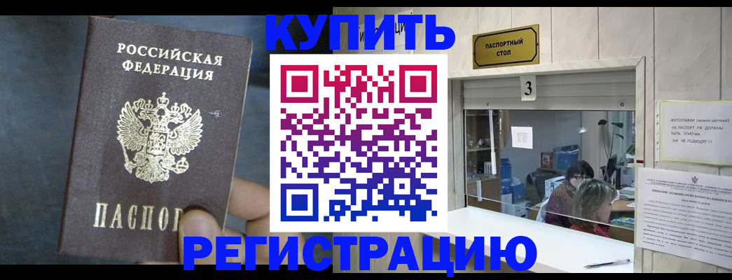 прописка для школы в нужном районе в Ишимбае