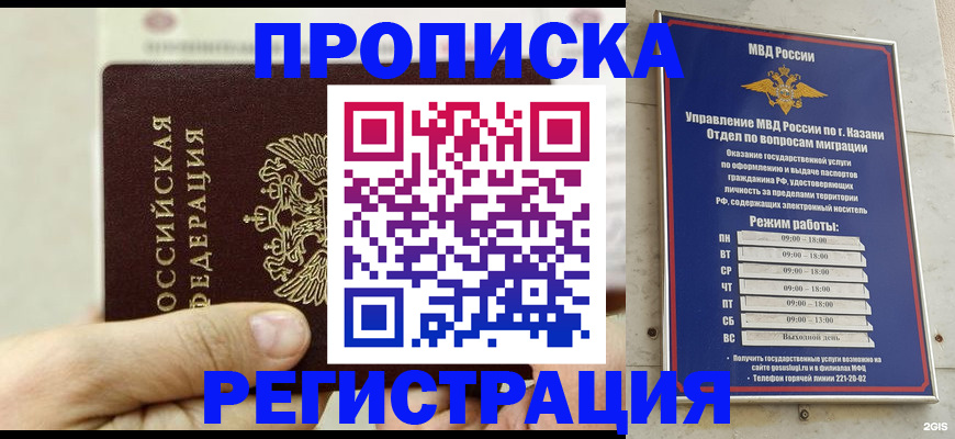 регистрация в Ишимбае